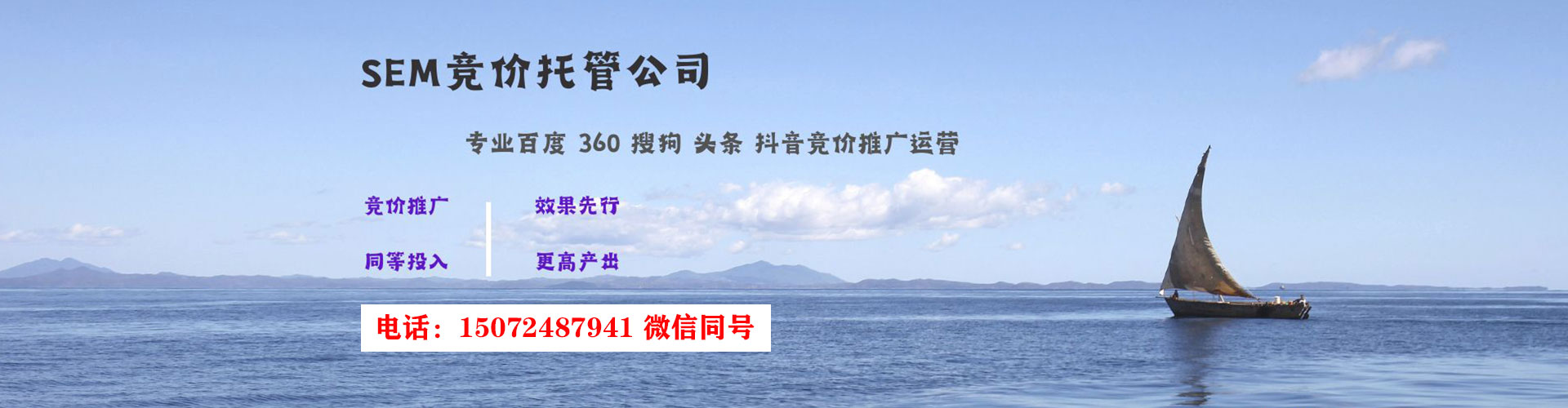 眉县百度竞价广告